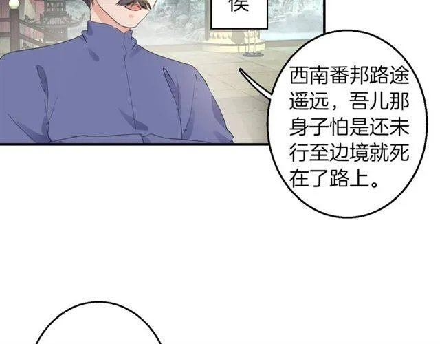 第50话 特殊的纸条 第27页