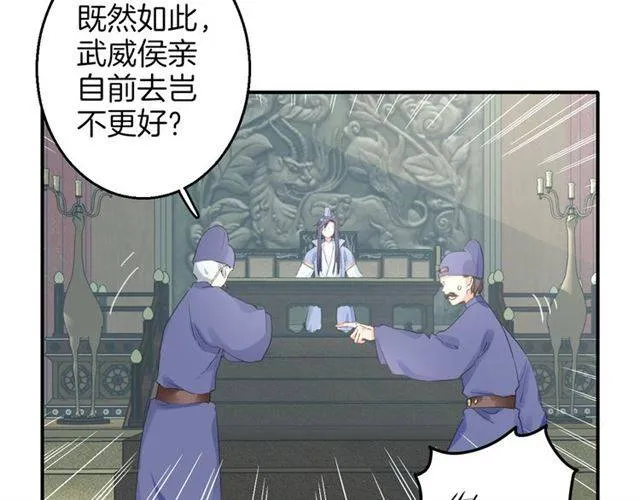 第50话 特殊的纸条 第28页