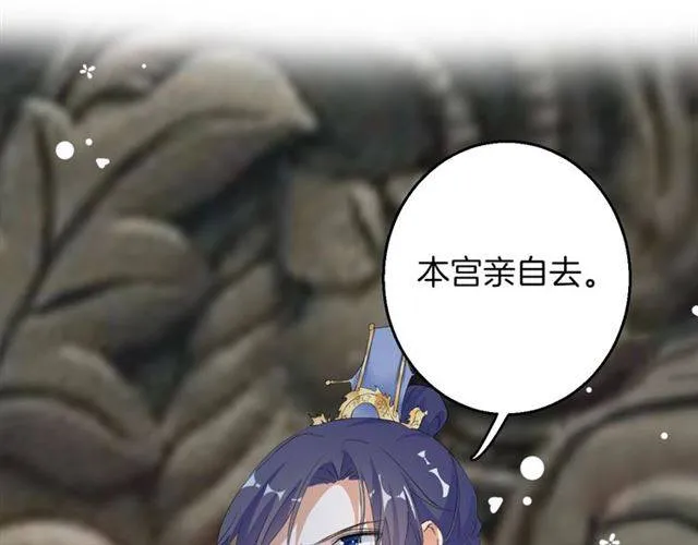 第50话 特殊的纸条 第31页
