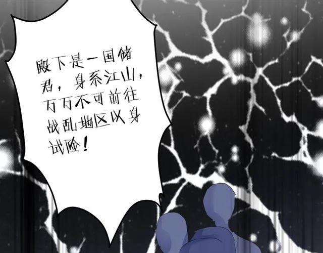 第50话 特殊的纸条 第34页