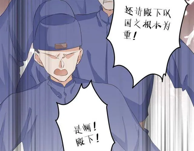 第50话 特殊的纸条 第36页