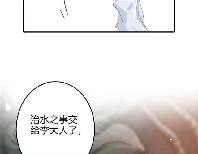 第50话 特殊的纸条 第38页