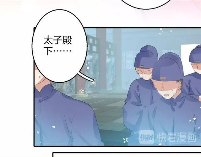 第50话 特殊的纸条 第41页