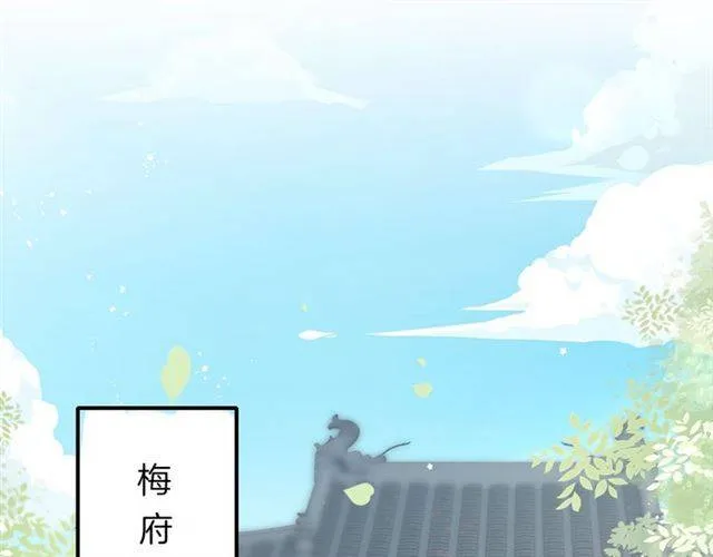 第50话 特殊的纸条 第43页