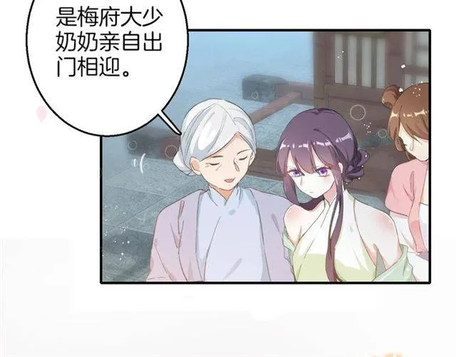 第50话 特殊的纸条 第46页