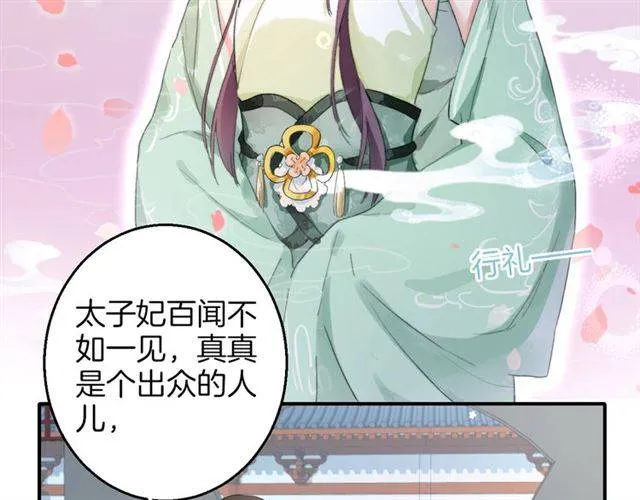 第50话 特殊的纸条 第48页