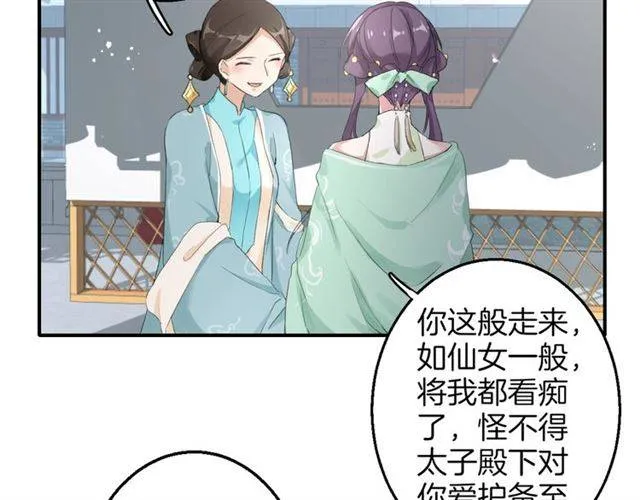 第50话 特殊的纸条 第49页