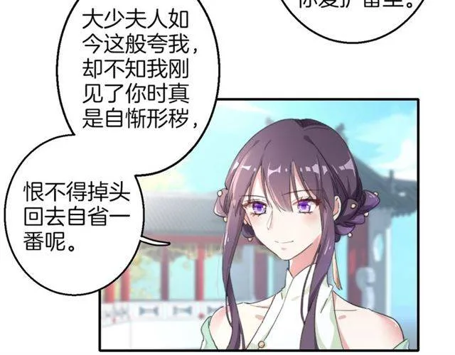 第50话 特殊的纸条 第50页