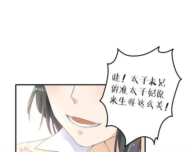 第50话 特殊的纸条 第51页