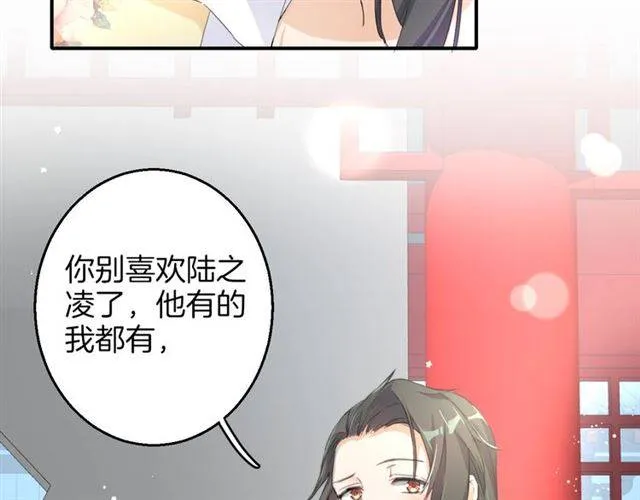 第50话 特殊的纸条 第52页