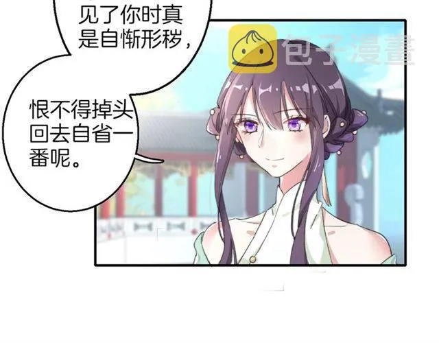 第51话 太子的秘密？！ 第6页