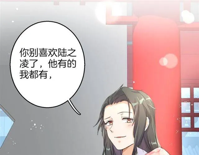 第51话 太子的秘密？！ 第8页