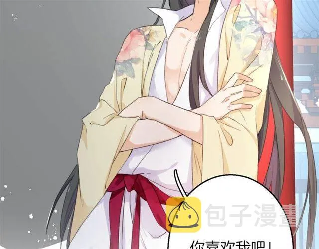 第51话 太子的秘密？！ 第9页