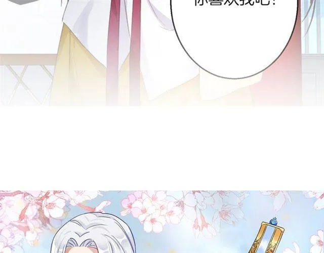 第51话 太子的秘密？！ 第10页