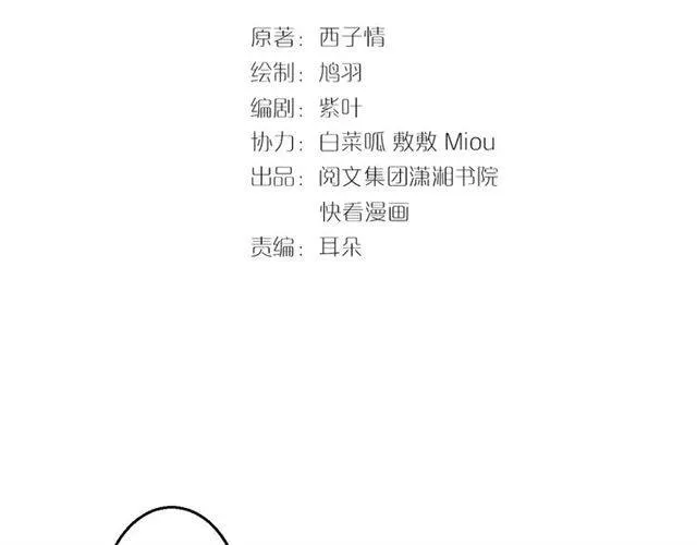 第51话 太子的秘密？！ 第13页