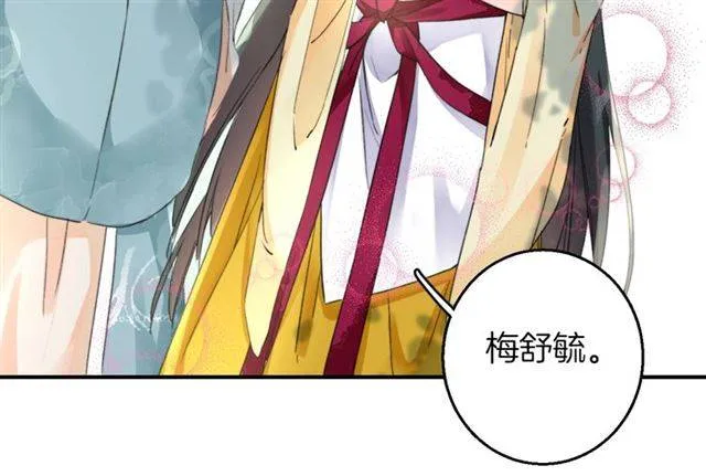 第51话 太子的秘密？！ 第18页