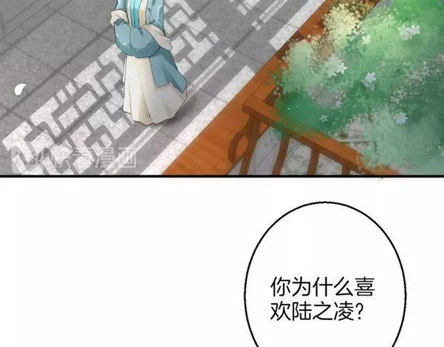 第51话 太子的秘密？！ 第24页