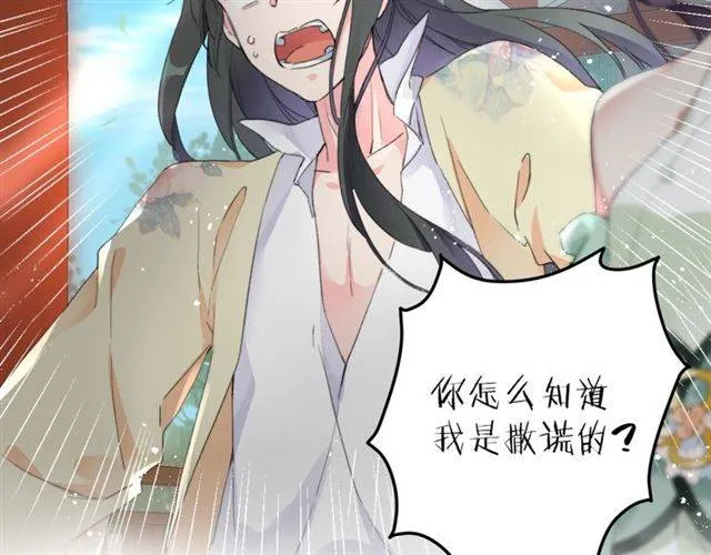 第51话 太子的秘密？！ 第28页