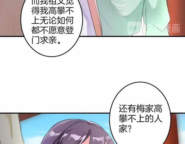 第51话 太子的秘密？！ 第33页