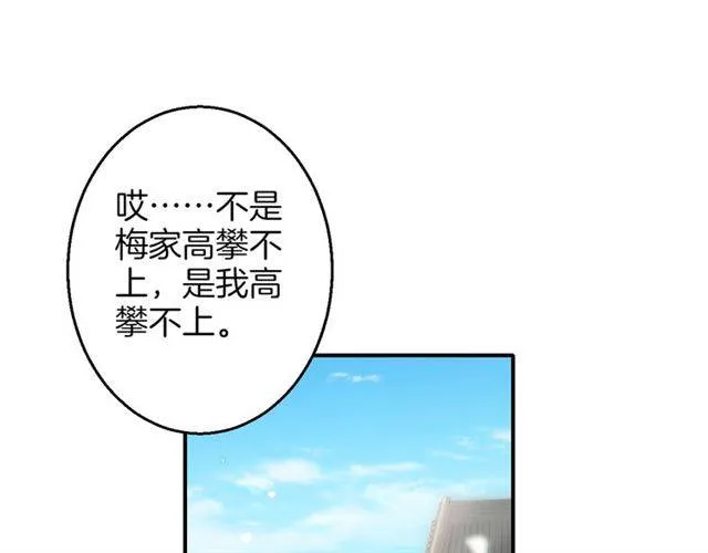 第51话 太子的秘密？！ 第35页