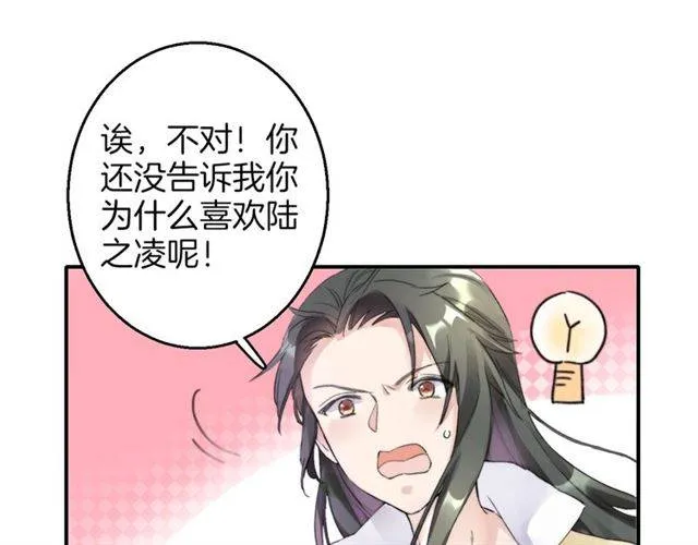 第51话 太子的秘密？！ 第37页