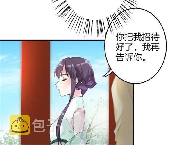 第51话 太子的秘密？！ 第39页
