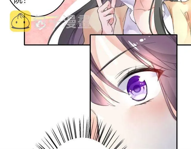 第51话 太子的秘密？！ 第41页