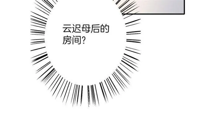 第51话 太子的秘密？！ 第42页
