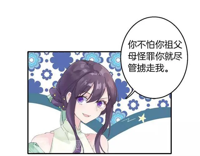 第51话 太子的秘密？！ 第43页