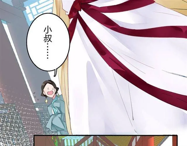第51话 太子的秘密？！ 第47页
