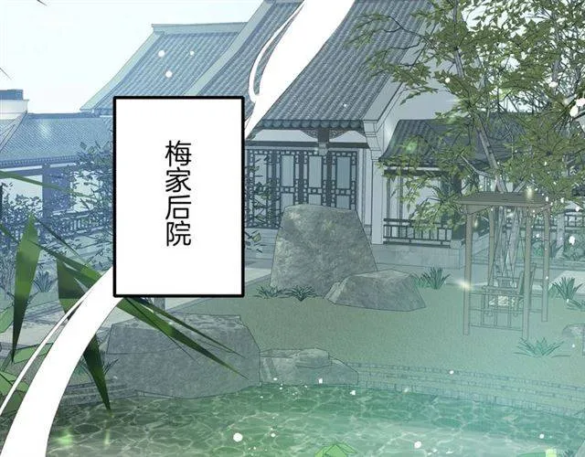 第51话 太子的秘密？！ 第50页