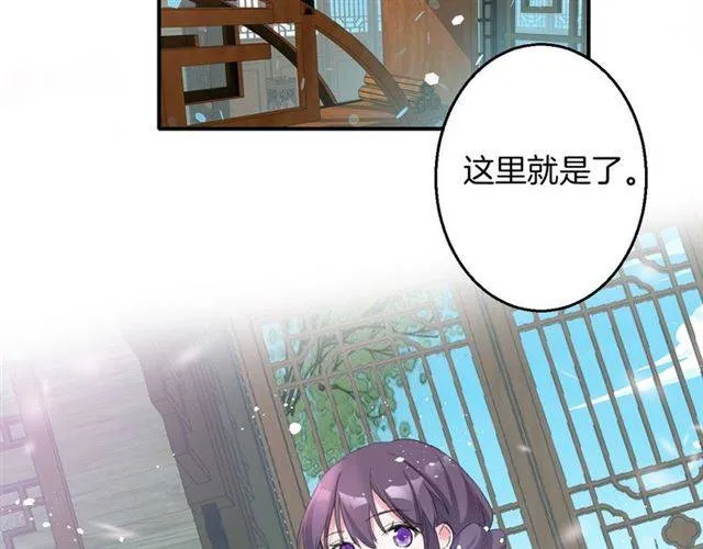 第51话 太子的秘密？！ 第52页