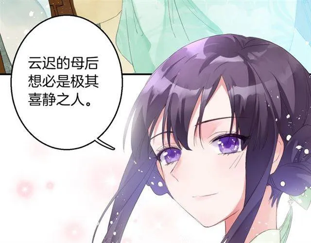 第51话 太子的秘密？！ 第54页