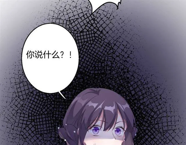 第51话 太子的秘密？！ 第61页