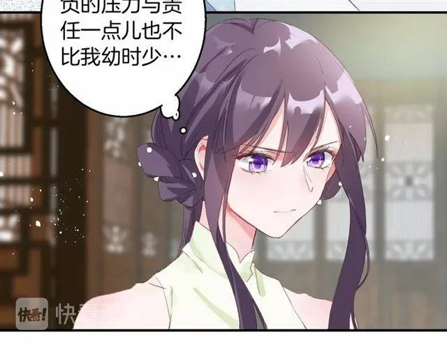 第51话 太子的秘密？！ 第68页