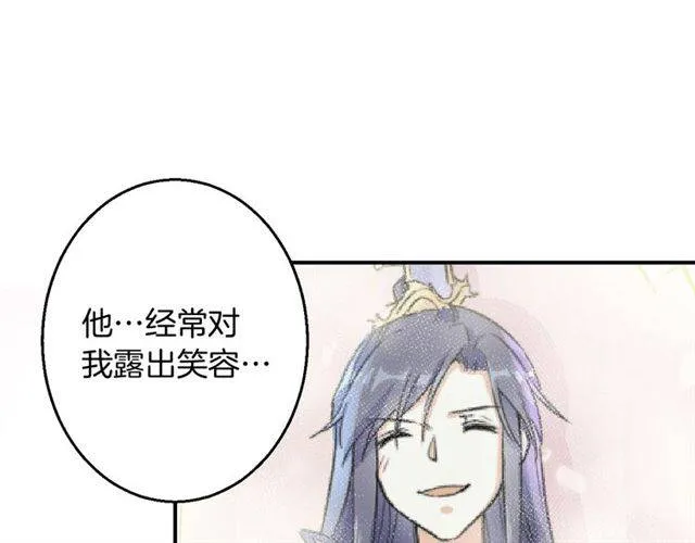 第51话 太子的秘密？！ 第71页
