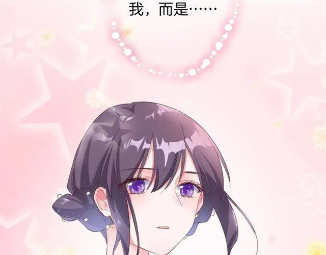 第51话 太子的秘密？！ 第73页