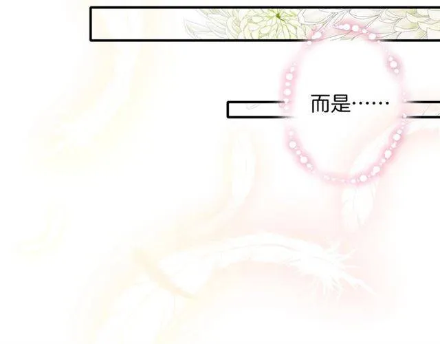 第51话 太子的秘密？！ 第75页