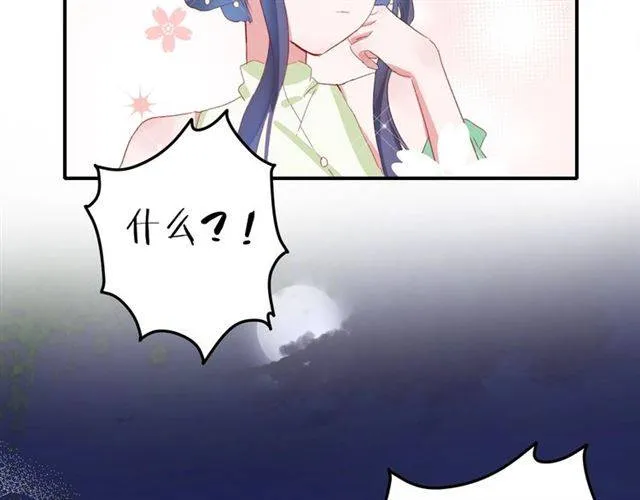 第51话 太子的秘密？！ 第80页