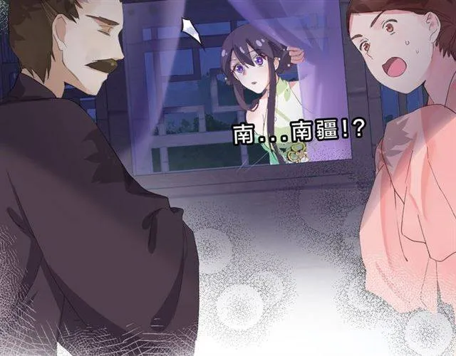 第51话 太子的秘密？！ 第82页