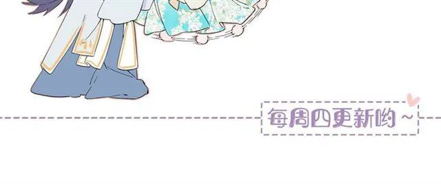 第51话 太子的秘密？！ 第86页