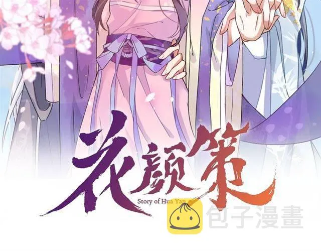 第52话 为了你我什么都愿意做 第2页