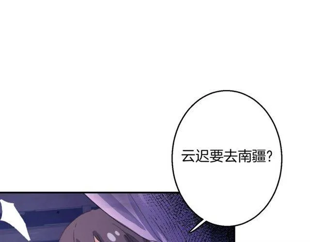第52话 为了你我什么都愿意做 第4页