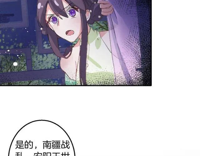 第52话 为了你我什么都愿意做 第5页