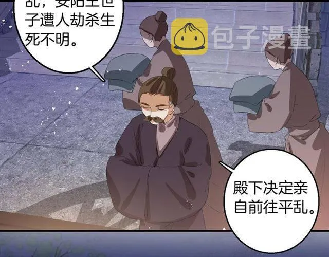 第52话 为了你我什么都愿意做 第6页