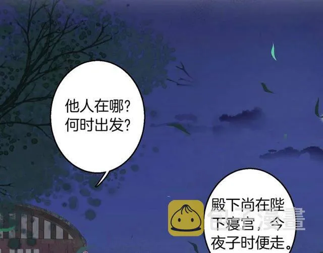 第52话 为了你我什么都愿意做 第7页