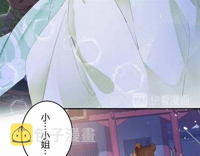 第52话 为了你我什么都愿意做 第12页