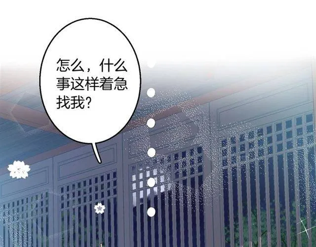 第52话 为了你我什么都愿意做 第27页