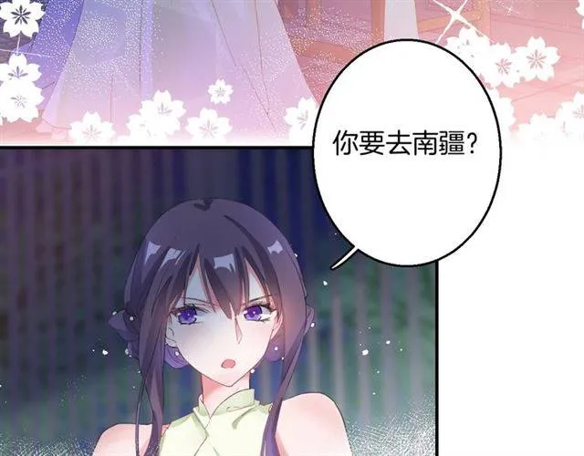 第52话 为了你我什么都愿意做 第29页