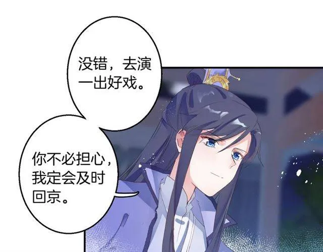 第52话 为了你我什么都愿意做 第31页